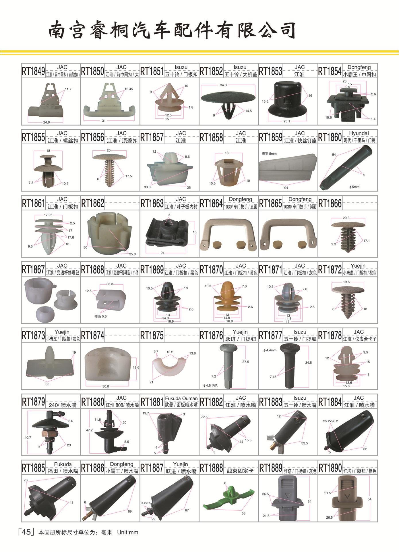 第45页1 拷贝.jpg