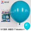 Globos de Látex Gruesos Redondos de 18 pulgadas a Prueba de Viento para Fiestas de Cumpleaños, Bodas y Cadenas de Globos Irregulares, Globos Grandes