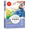Las Fábulas de La Fontaine, un Libro Extracurricular Imprescindible para Alumnos de Tercer Grado, Libros de Lectura Extracurricular Recomendados para Estudiantes de Primaria de 3er Grado
