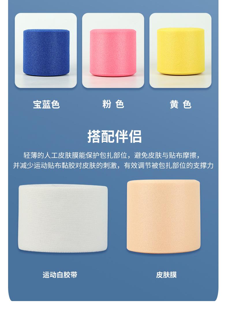 皮肤膜-拷贝_10.jpg