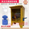 Caja de Distribución para Obra con Puerta 380V220V Caja de Distribución Portátil Uno a Uno Móvil para Exteriores con Patas