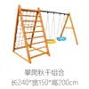 Estructura de madera para trepar para niños al aire libre, Equipo de entrenamiento sensorial para jardín de infantes, Tobogán combinado, Equipo de expansión, Equipo de entrenamiento físico