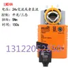 Actuador Eléctrico para Compuerta BELIMO LM/NM/SM/GM24A/-S/24A/-SR/230A