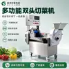 Cortadora automática de verduras comercial para cortar en cubos, picar, rebanar y rallar, adecuada para fábricas y comedores escolares, cortadora de verduras multifuncional de doble cabezal