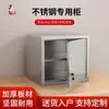 Acero Inoxidable Taller Aditivos Alimentarios Gabinete Especial Gabinete de Muestras Botiquín Caja de Almacenamiento Gabinete de Almacenamiento Doble Cerradura Gabinete Pequeño