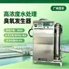Gerador de Ozônio para Tratamento de Esgoto, Descoloração de Águas Residuais de Aquicultura Industrial e Redução de C.O.D., Gerador de Ozônio Refrigerado a Água