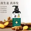 Dr. Shampoo Nutritivo e Hidratante com Suco de Gengibre Yanmei - Controle de Oleosidade, Volumizador, Anticaspa, Cuidado Nutritivo para os Cabelos Shampoo com Suco de Gengibre Atacado