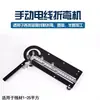 Máquina Dobladora de Alambre, Máquina Dobladora Pequeña para Arnés de Cables, Máquina Dobladora Manual, Equipo de Herramientas para Doblar Alambre