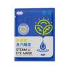Mascarilla de Ojos al Vapor con Luteína, Compresa Caliente para Proteger los Ojos, Aliviar la Molestia Ocular, Hora de la Siesta, Dormir, Mascarilla de Ojos al Vapor Bloqueadora de Luz, Personalizada