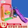 Escorregador Infantil Interno para Casa Combinação de Escorregador e Balanço Playground Infantil Instalações de Diversão Bebê Escorregador Ondulado