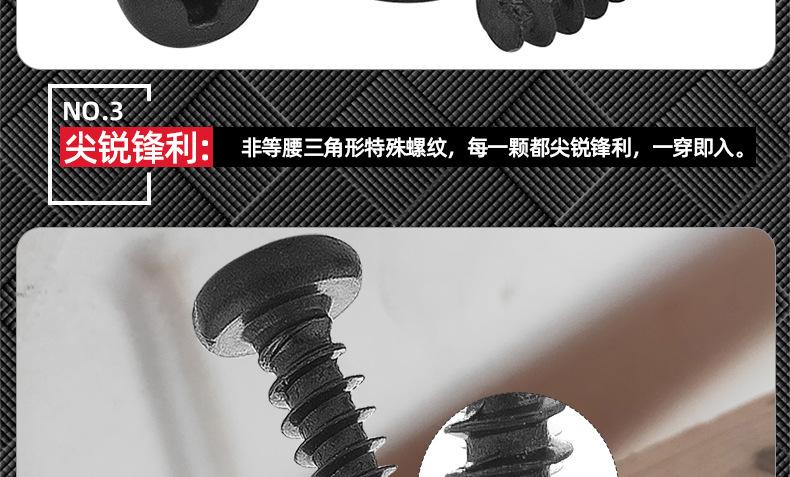 304不锈钢PB十字圆头平尾自攻螺丝_03_10.jpg