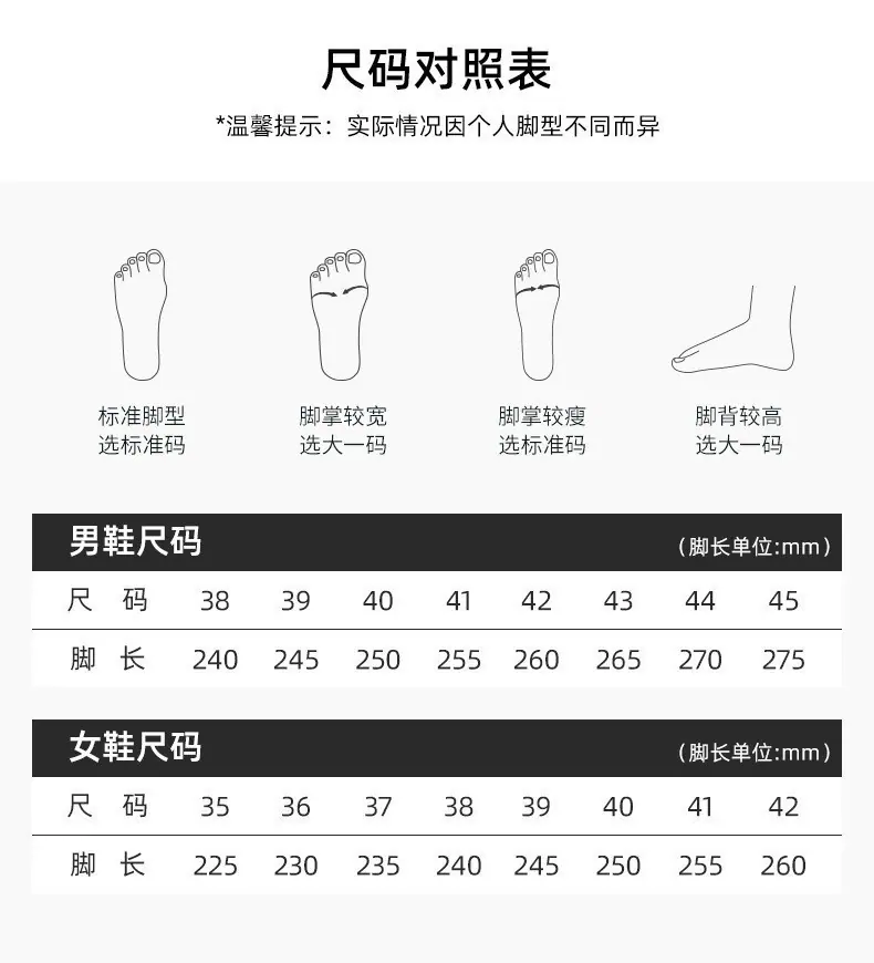35-45尺码表