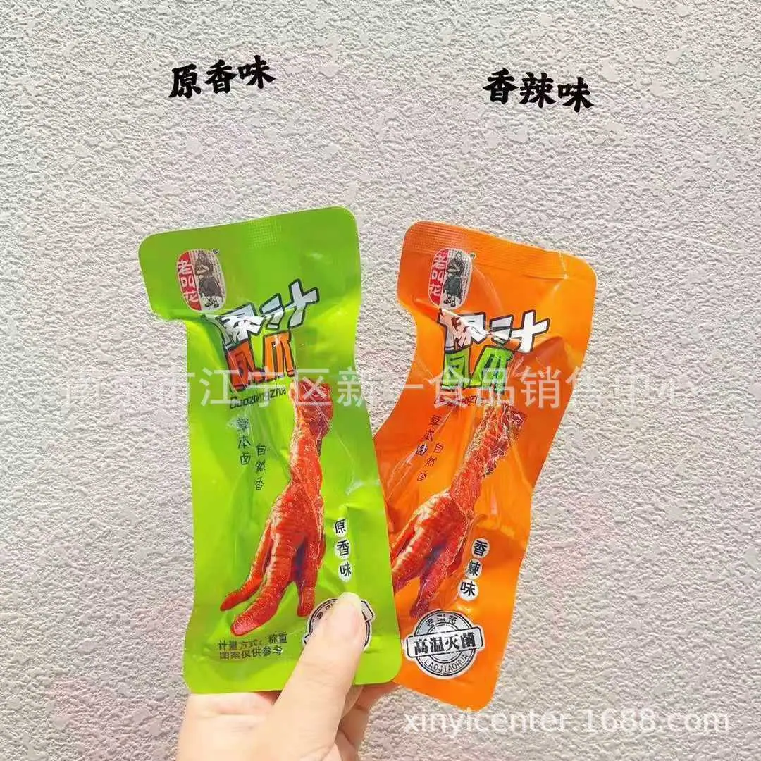凤爪01 - 副本 (2)