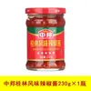 Salsa de ajo y chile china, salsa de chile de Guilin, polvo de sopa picante rey extra picante, adecuado para servir con comidas, olla caliente y fideos