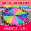 Guarda-chuva arco-íris jardim de infância ao ar livre educação infantil corpo treinamento sensorial inteligente equipamento encontro inicial infantil jogo divertido materiais didáticos