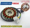 Volante de Motoneta Estándar Nacional IV Inyección Electrónica de Combustible Gy6125 Everest 150 Rotor de Magneto Acero Magnético Bobina de Cilindro Magnético
