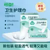 Almohadilla de enfermería confiable para adultos 375*150, almohadilla a prueba de orina, almohadilla de maternidad, almohadilla para pañal de adulto, pañales para adultos, almohadillas para incontinencia de ancianos