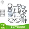 Kit de Reparación de Gasolina Gx160 200 168F/170F Pistón 5.5Hp 6.5Hp 7.5Hp Biela Junta