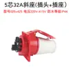 Enchufe industrial oblicuo de tres polos 32A 423 enchufe industrial socket cabeza de cable de acoplamiento rápido conector impermeable