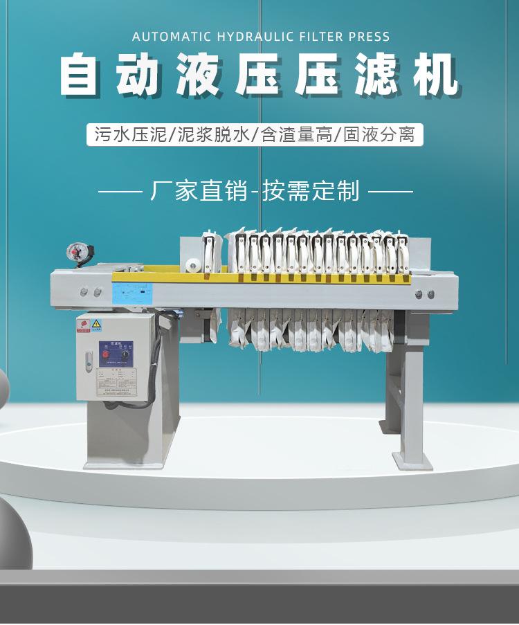 500型压滤机详情页_01
