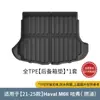 Adequado para Tapetes de Chão de Carro Haval M6Ii 21-25, Tapetes de Chão Especiais em TPE, Tapetes de Porta-Malas