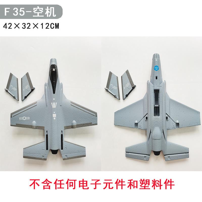F35泡沫一套.jpg