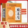 Farmacia Grande que Ofrece Jabón Anti-Verrugas para Uso en Todo el Cuerpo, Jabón Limpiador Anti-Picazón para Pequeñas Verrugas Cutáneas, Jabón Artesanal, Suministro para Transmisiones en Vivo, Dropshipping
