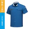 Ropa de Trabajo de Verano, Estilo Delgado de Manga Corta, Soporta Personalización de Muestras, Impresión y Bordado, Ligeramente Elástica, Secado Rápido, Ropa de Trabajo Antiestática para Reparación de Automóviles