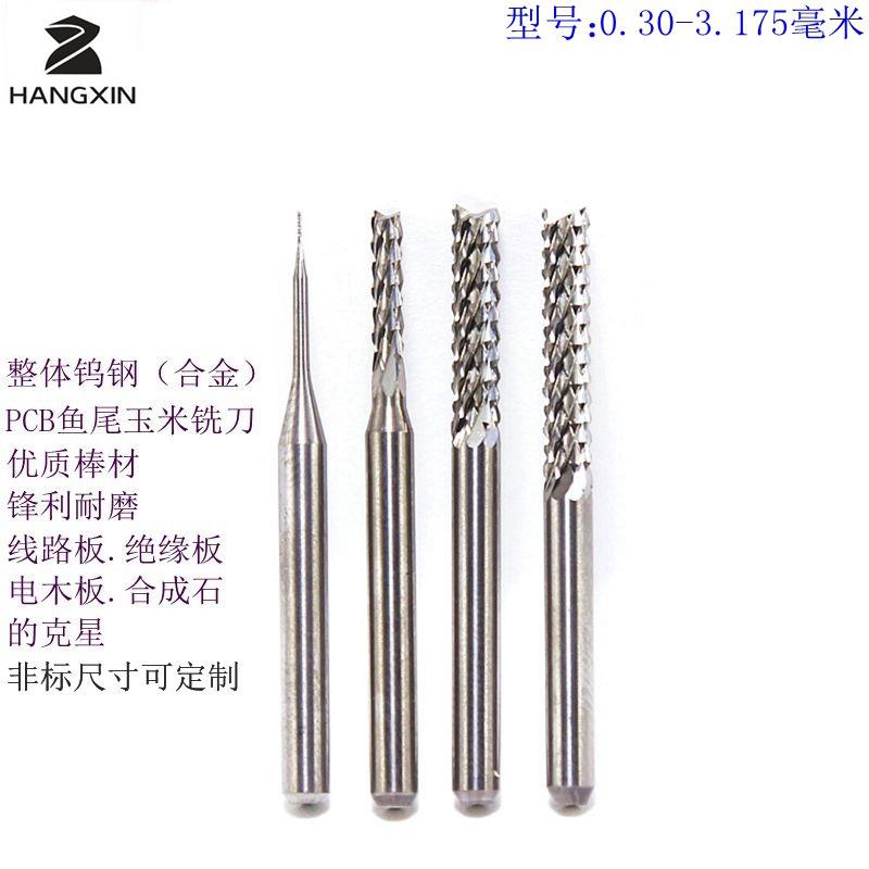 铣刀新0.3-3.175_副本800新_副本