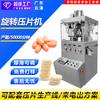 Máquina rotativa para fabricar tabletas ZP-17, para fabricar tabletas efervescentes, dulces, leche y tabletas, para fabricar tabletas PET, para fabricar tabletas de medicina tradicional china en polvo.