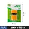 Conector de Pistola de Água para Lavagem de Carros de Conexão Rápida de 6 Pontos Concha Bolha Blister Diâmetro Interno 20mm Tubo de Água Conexão Rápida Conexão Rápida de 6 Pontos Fornecimento do Fabricante