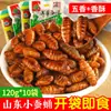 Pupas de Gusano de Seda Crujientes Listas para Comer, Especialidad de Shandong, Pupas de Gusano de Seda Pequeñas Fritas Cinco Especias, Snacks Cocidos, Venta al por Mayor para Uso Comercial