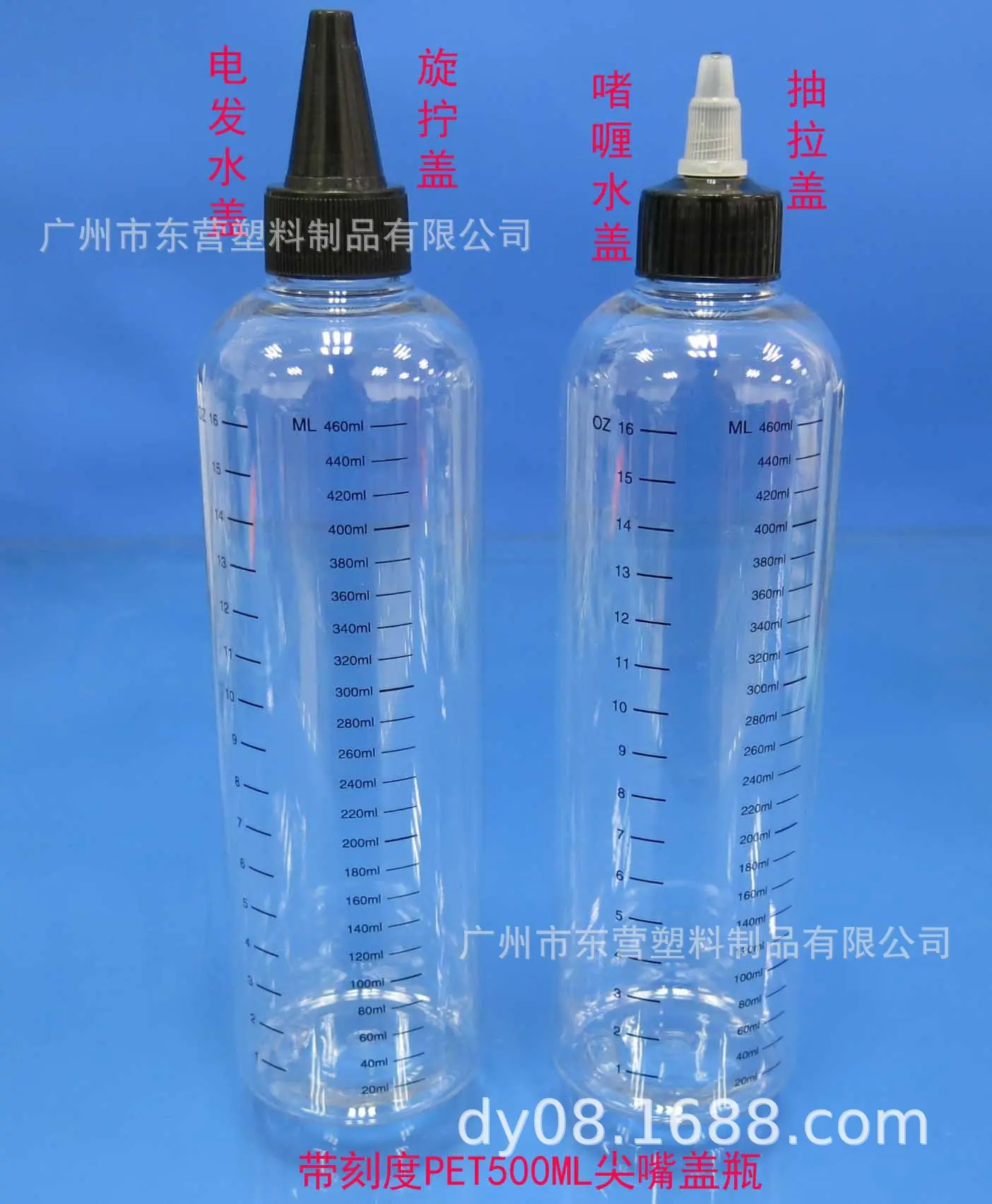 带刻度500ML尖嘴盖瓶
