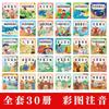 Un Juego Completo de 30 Libros de Cuentos para Niños de 0 a 3 Años, Libros de Imágenes para Bebés de 2 a 3 Años, Cuentos para Dormir para Niños Pequeños, Libros de Educación Temprana para el Despertar