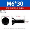 Tornillos de Plástico Aislado Blanco y Negro M2-M8 Tornillos de Cabeza Plana Phillips Gb819 Tornillos de Cabeza Avellanada Phillips de Nylon