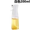 Botella de Spray para Aceite Vidrio Hogar Cocina Freidora de Aire Botella de Spray para Aceite Rociador Niebla Aceite Comestible Botella de Spray Espesada Tanque de Aceite