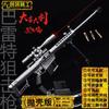 Jedi Survival Juego del Pollo Lanzamiento de Carcasa Rebote Barrett AWM 98K M416 40cm modelo de aleación juguete