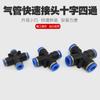 Conector rápido neumático de cuatro vías cruzado conector de interfaz de enchufe rápido para tubo de aire neumático enchufe de autobloqueo para cable de gas conector de enchufe directo