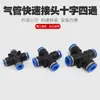 Conector rápido neumático de cuatro vías cruzado conector de interfaz enchufable rápido para tubo de aire neumático conector enchufable autoblocante para línea de gas