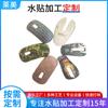 Fábrica de Adesivos de Água Shenzhen Dongguan Fábrica de Adesivos de Água Pinghu Fábrica de Adesivos de Água Longgang Fábrica de Transferência de Água Fenggang Adesivo de Água de PVC