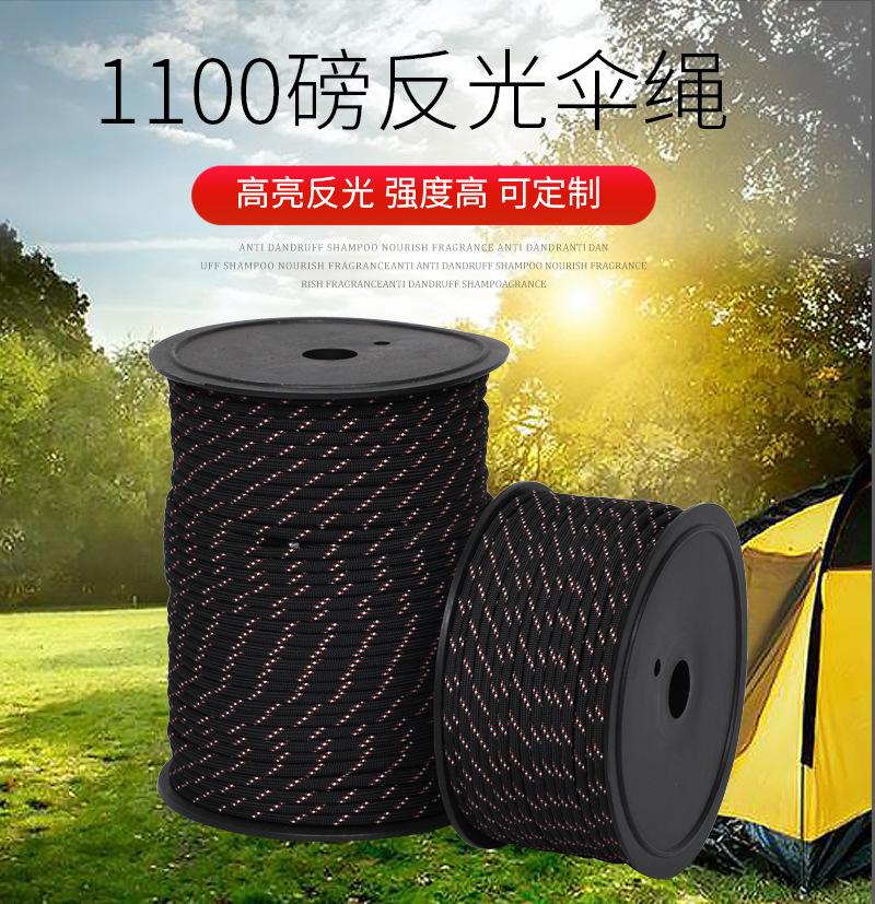1100磅拉力5MM反光伞绳_02