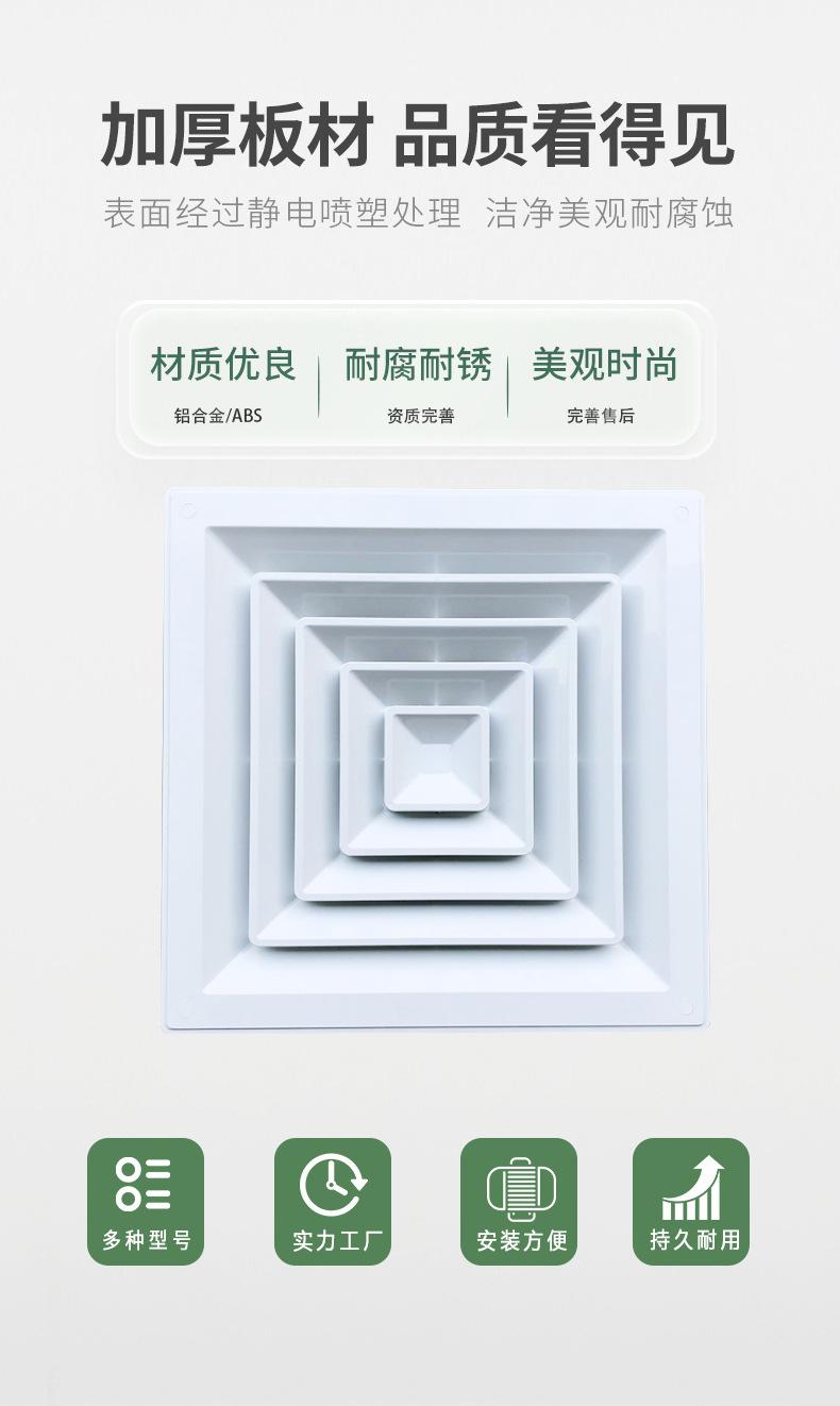 方形散流器详情页_01_03.jpg