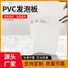 Tablero de Espuma de PVC de 3 mm, Tablero Chevron Impermeable de Alta Densidad, Tablero para Publicidad Exterior, Tablero Decorativo Blando y Duro para Edificios y Hogares
