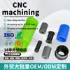 Piezas de Plástico de Precisión Resistentes al Desgaste y a Altas Temperaturas Abs Procesamiento CNC Robot Industrial Bujes de Plástico Personalización