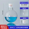 Marca Yizhe Matraz de Fondo Redondo de Cuello Único, Matraz de Fondo Redondo de Boca Estándar, Matraz de Fondo Plano, Matraz de Destilación 50ml/100m
