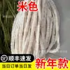Sf Express Edição de Ano Novo Tiras de Pelo de Vison Vermelho Profundo 2,8cm Tiras de Pelo de Vison Vermelho