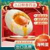 Huevos Salados Especiales del Bosque de Manglares de Guangxi, Huevos Salados de Pato Marino, 50-59 Yemas de Huevo, Sabrosos y Fragantes, con Yemas Aceitosas, Venta al por Mayor y Dropshipping