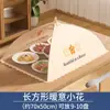 Cubierta plegable para verduras para el hogar 2025 nuevo estilo cubierta de mesa de comedor red de verduras cubierta anti-moscas y polvo cubierta para sobras de comida