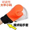 Nueve likes Guantes redondos de silicona con velcro