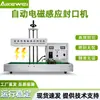 Máquina selladora de tapas de botellas de plástico Inducción electromagnética Papel de aluminio de escritorio Automática Máquina selladora de papel de aluminio